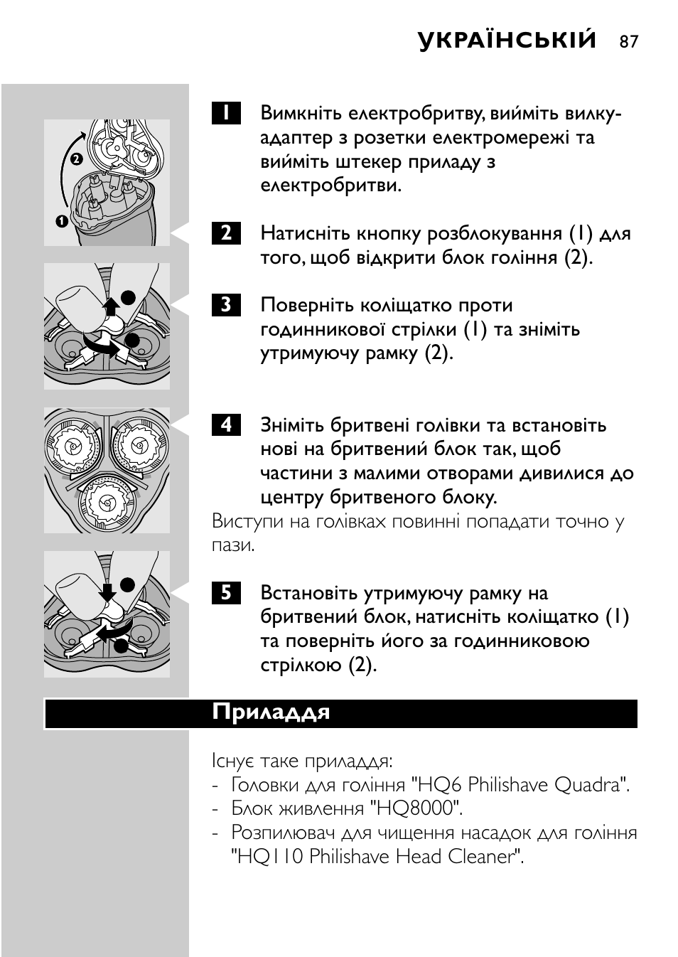 Philips HQ7830 User Manual | Page 85 / 164