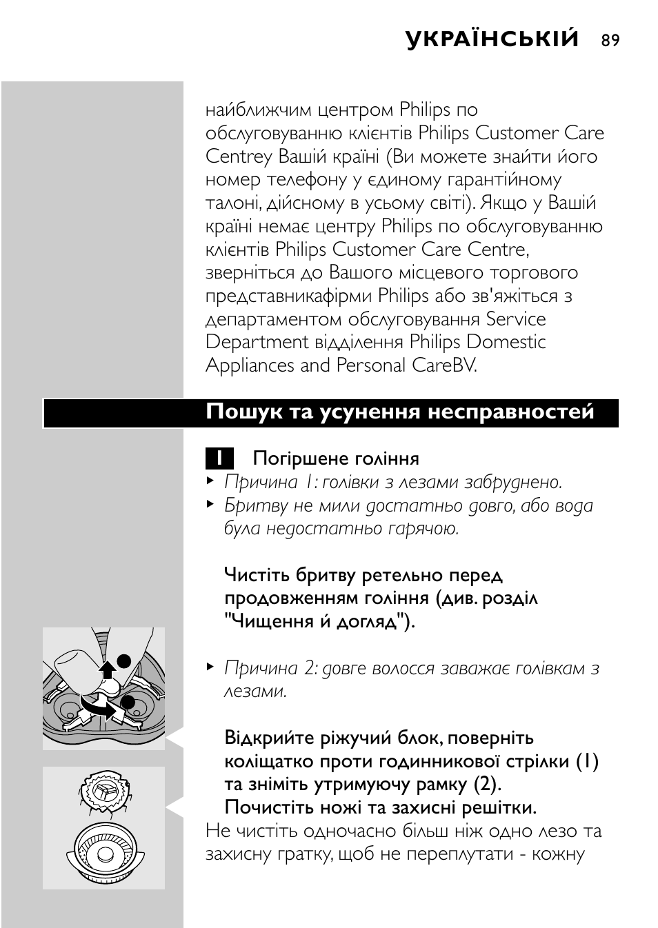 Philips HQ7830 User Manual | Page 87 / 164