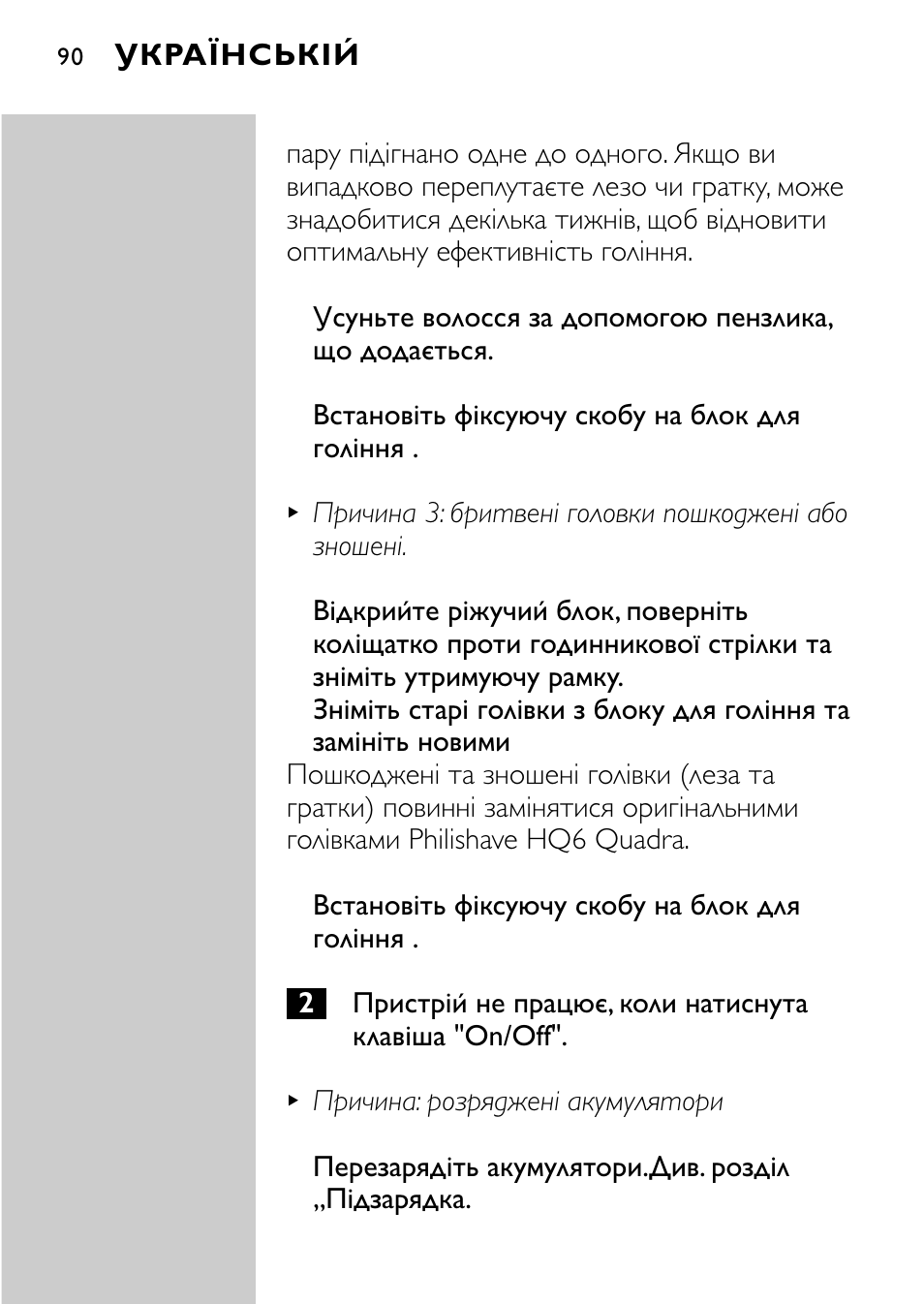 Philips HQ7830 User Manual | Page 88 / 164